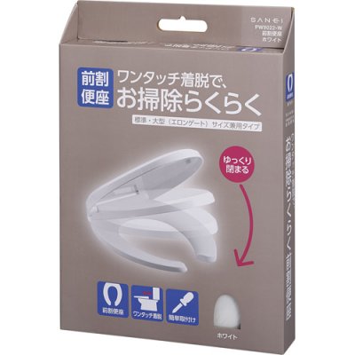 画像1: PW9022-I/W 前割便座【SANEI株式会社】 (1)