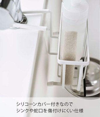 画像5: 蛇口にかける 収納ホルダー ホワイト 約W20.3XD18.5XH14cm  シンク 小物収納 スポンジホルダー (5)