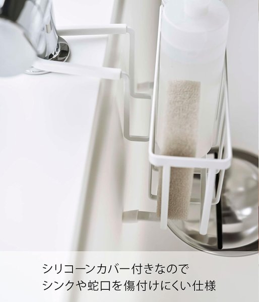 画像5: 蛇口にかける 収納ホルダー ホワイト 約W20.3XD18.5XH14cm  シンク 小物収納 スポンジホルダー (5)