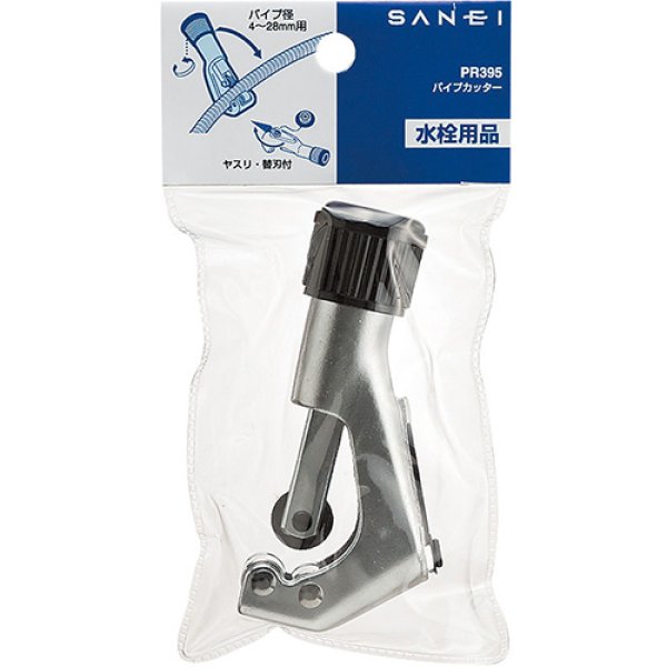 画像2: PR395【SANEI株式会社】パイプカッター  (2)