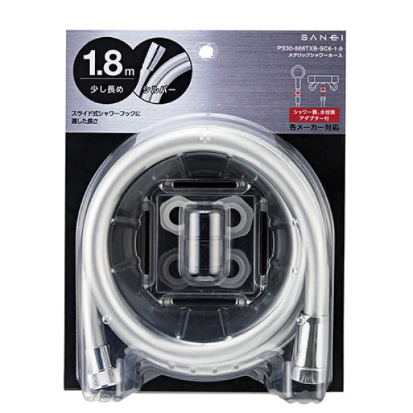 画像1: PS30-866TXB-CM6-1.8【SANEI株式会社】メタリックシャワーホース（ミラー） (1)