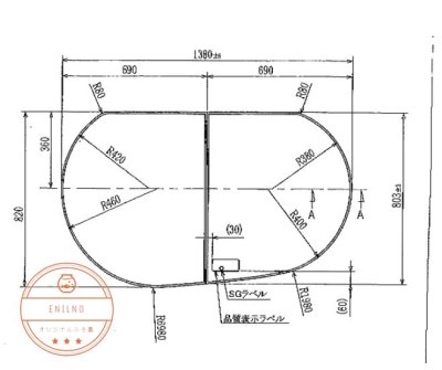 画像3: GKU74KF8T2RS 16タマゴR薄型断熱風呂フタ 【PANAONIC】 旧GKRX74KF9T2R (3)