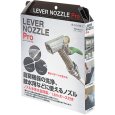 画像2: PN52-86X-W【SANEI株式会社】   レバーノズルセット (2)