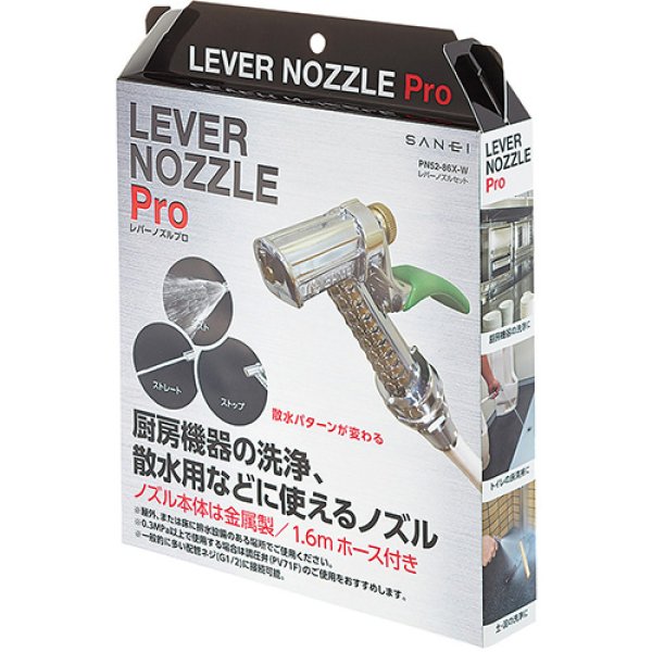 画像2: PN52-86X-W【SANEI株式会社】   レバーノズルセット (2)