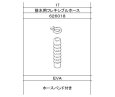 画像1: 【626018】排水用フレキシブルホース　AY(N)用【積水ホームテクノ】　 (1)