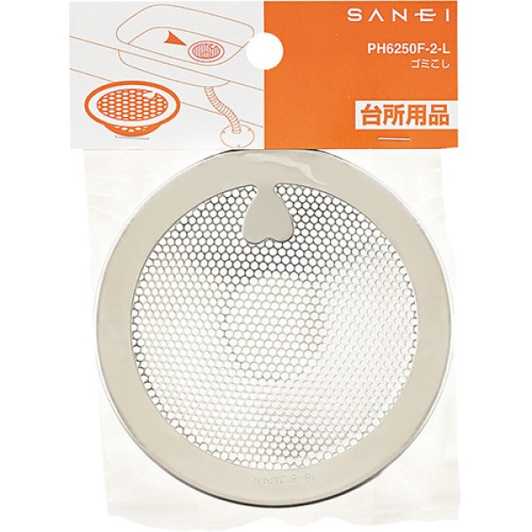 画像2: PH6250F-2-L【SANEI株式会社】ゴミこし (2)