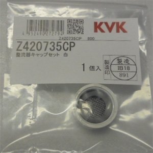 画像1: Z420735CP KVK 整流器キャップセット 白 (1)