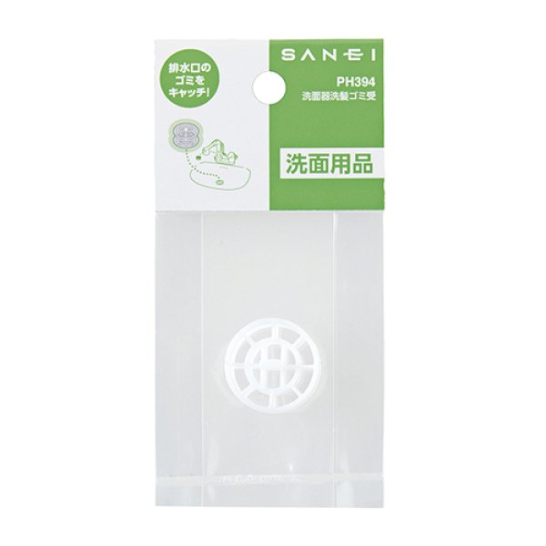 画像2: PH394【SANEI株式会社】洗面器洗髪ゴミ受  (2)