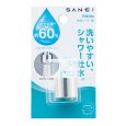 画像2: PM284【SANEI株式会社】水栓シャワー器  (2)