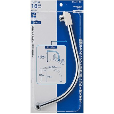 画像2: PA232D-61X2-16　 断熱腰高パイプ 【SANEI株式会社】 (2)