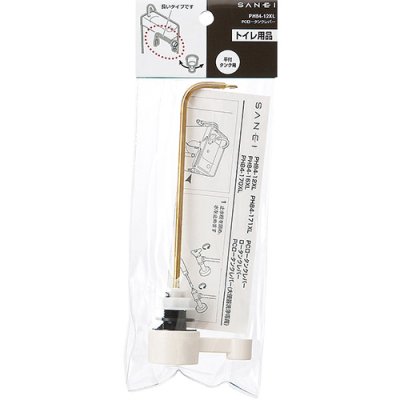 画像2: PH84-12XL   PCロータンクレバー 【SANEI株式会社】 (2)