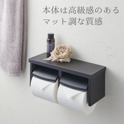 画像3: W2810-D/MW2【SANEI株式会社】ダブルペーパーホルダー棚付 ★Ｄブラック3個在庫有★ (3)