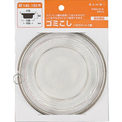 画像2: PH6211F-3L ゴミこし【SANEI株式会社】 (2)