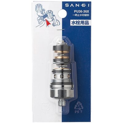 画像2: PU36-36X  一時止水切替部 【SANEI株式会社】 (2)
