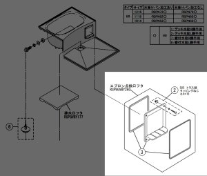 画像1: RSP9GVBY260 　点検口蓋　棚付　シャルトグレー【PANASONIC 】 (1)