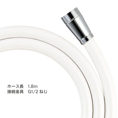 画像3: PS30-86TXB18-MW2 シャワーホース  【SANEI株式会社】 (3)