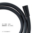 画像4: PS30-864TXB-MD【SANEI株式会社】シャワーホース (4)
