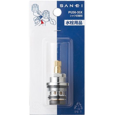 画像2: PU36-35X   シャワー切替部 【SANEI株式会社】 (2)