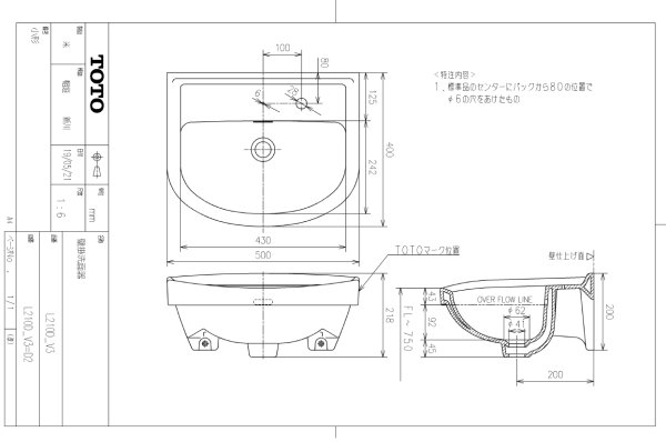 画像1: L210DV3#NW1 ホワイト【TOTO】 壁掛洗面器 (1)