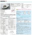 画像2: EWCS441S-47 ウォシュレット付補高便座 50mmタイプ【TOTO】 (2)