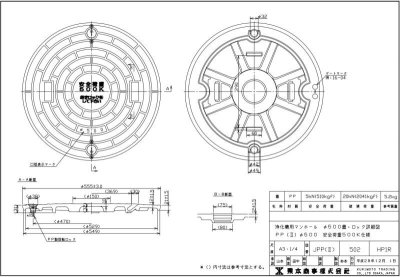 画像2: 栗本　マンホール　500kg　ＰＰ　500　　グレーのみ　ロック付き (2)