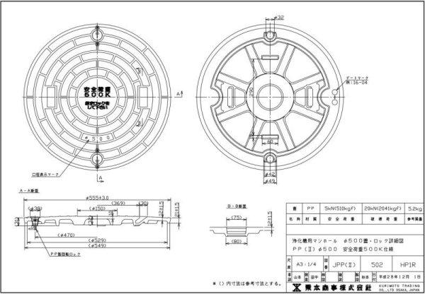 画像2: 栗本　マンホール　500kg　ＰＰ　500　　グレーのみ　ロック付き (2)