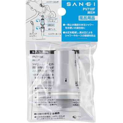 画像2: PV710F  調圧弁【SANEI株式会社】 (2)