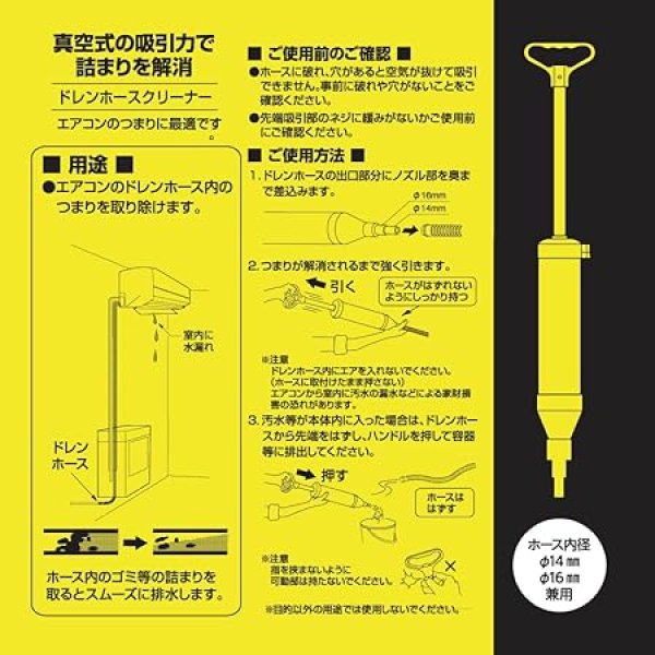 画像6: PR871【SANEI株式会社】ドレンホースクリーナー (6)