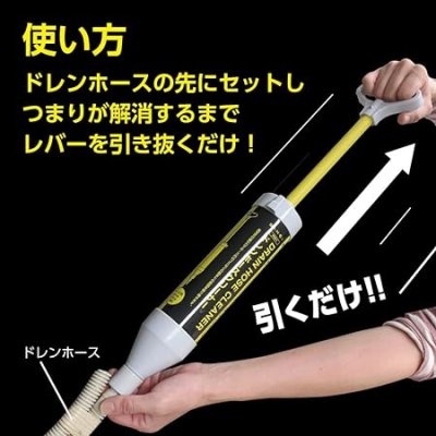 画像3: PR871   ドレンホースクリーナー【SANEI株式会社】 (3)
