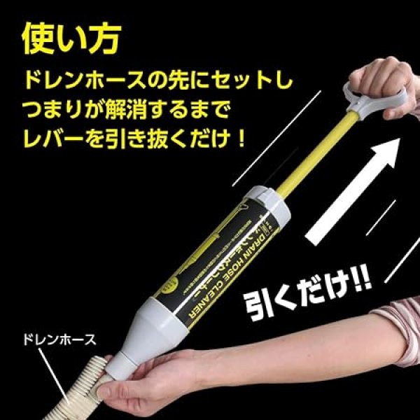 画像4: PR871【SANEI株式会社】ドレンホースクリーナー (4)