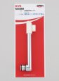 画像1: PZ955-15 KVK KF120用吐水口 (1)