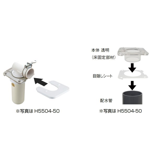画像3: H5503-50【SANEI株式会社】  (RTS-50) 床排水トラップ　スライドロック  (3)