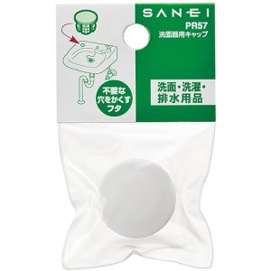 画像1: PR57-W 洗面器用キャップ 【SANEI株式会社】 (1)