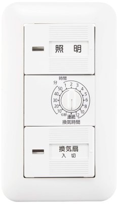 画像2: WTP53916WP コスモシリーズワイド21埋込電子浴室換気スイッチセット【PANASONIC】    (2)