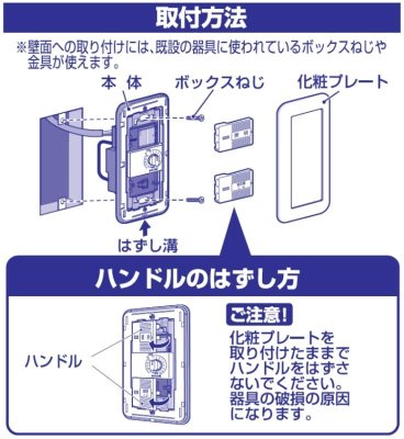 画像5: WTP53916WP コスモシリーズワイド21埋込電子浴室換気スイッチセット【PANASONIC】    (5)