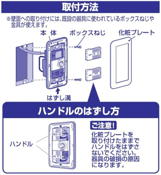 画像5: WTP53916WP　コスモシリーズワイド21埋込電子浴室換気スイッチセット【PANASONIC】 　　 (5)