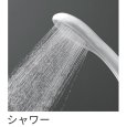 画像3: PS3963-80XA-MW【SANEI株式会社】節水シャワーヘッド（シャモジー） (3)