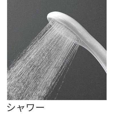 画像3: PS3963-80XA-MW 節水シャワーヘッド(シャモジー) 【SANEI株式会社】 (3)