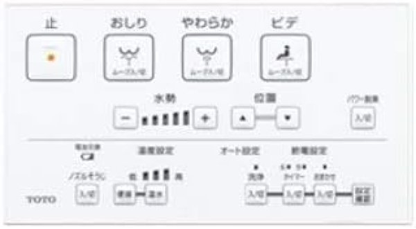 画像2: CES9151#NW1 ホワイト    ウォシュレット一体形便器 ZJ1  手洗い付　TOTO (2)