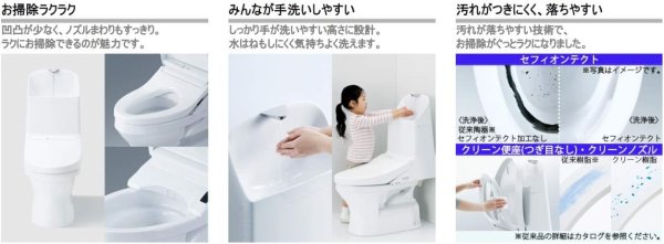 画像3: CES9151#NW1 ホワイト    ウォシュレット一体形便器 ZJ1  手洗い付　TOTO (3)