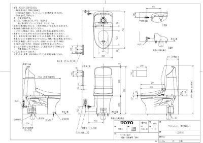 画像5: CES9151#NW1 ホワイト    ウォシュレット一体形便器 ZJ1  手洗い付 TOTO (5)