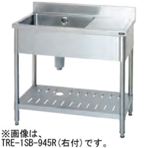 画像1: TRE-1SB【tanico タニコー】　厨房用キッチン　流し台　台付1槽シンク　 (1)