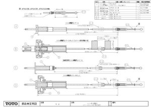 画像1: AFKA093N2　レリ－スAF（L＝1519．5）　【TOTO】　　 (1)