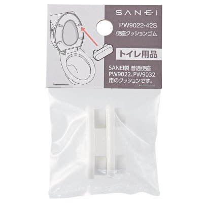 画像2: PW9022-42S  便座クッションゴム【SANEI株式会社】 (2)