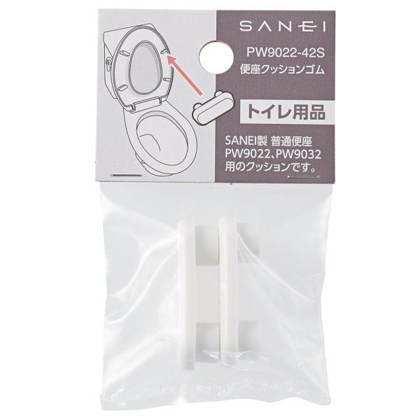 画像2: PW9022-42S【SANEI株式会社】便座クッションゴム (2)