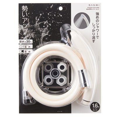 画像1: PS329-CTA-W-W   低水圧用シャワーセット【SANEI株式会社】 (1)