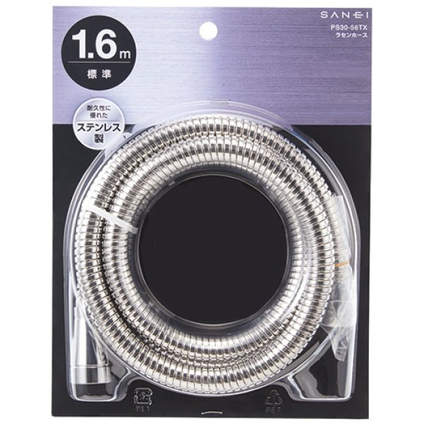 画像1: PS30-56TX【SANEI株式会社】ラセンホース (1)