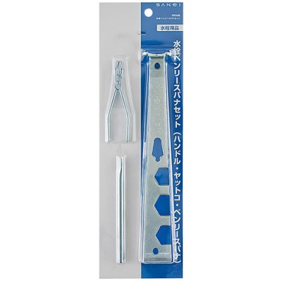 画像2: PR34S  水栓ベンリースパナセット【SANEI株式会社】 (2)