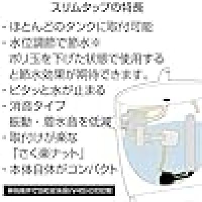 画像7: V56S  トイレロータンク修繕セット【SANEI株式会社】 (7)