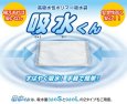 画像3: 吸水くん　 高吸水性ポリマー吸水袋 【芦森工業】 (3)